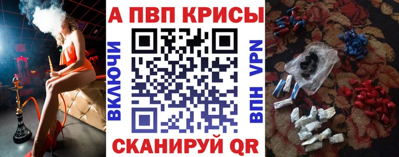 A-PVP VHQ Бородино
