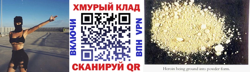 Героин афганец  Бородино 