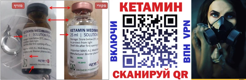 Кетамин VHQ Бородино