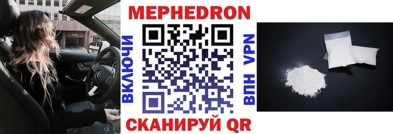 Меф кристаллы  Бородино 