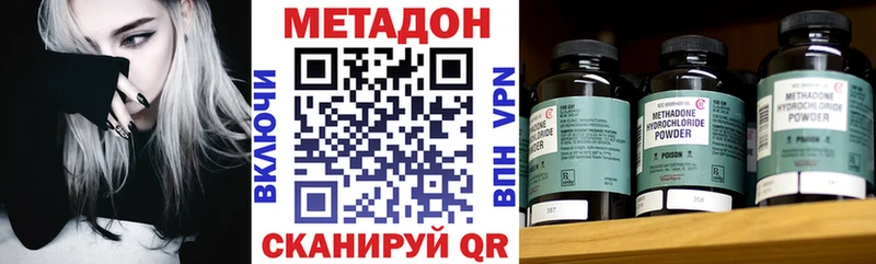 МЕТАДОН VHQ  Бородино 